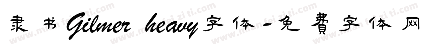 隶书Gilmer heavy字体字体转换